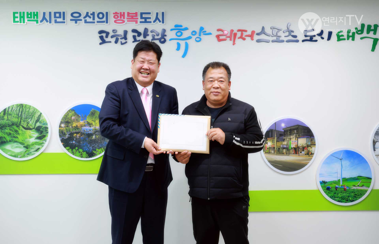 이상호 태백시장과 강00 (전)철암주민자치위원장 태백시보도자료 [연리지TV]