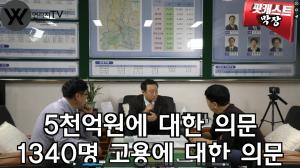 팟캐스트 방송 시즌 2 ' 막장 ' 제 17 화 - 태백시의회 심용보 의장을 통해 듣는다 '태백'