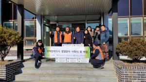 한국전력공사 태백전력지사 - 설 맞이 사랑의 후원물품 기탁