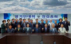 태백시 - 석탄산업전사 성역화 추진 발기인대회 및 창립총회 개최