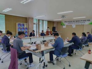 「태백산국립공원 현안 협의회 2차 회의」개최