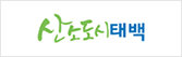 태백