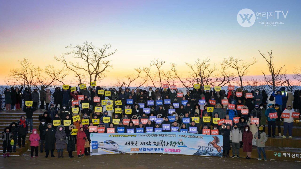 2026년 가리왕산 해맞이 축제 사진 [정선군 제공]