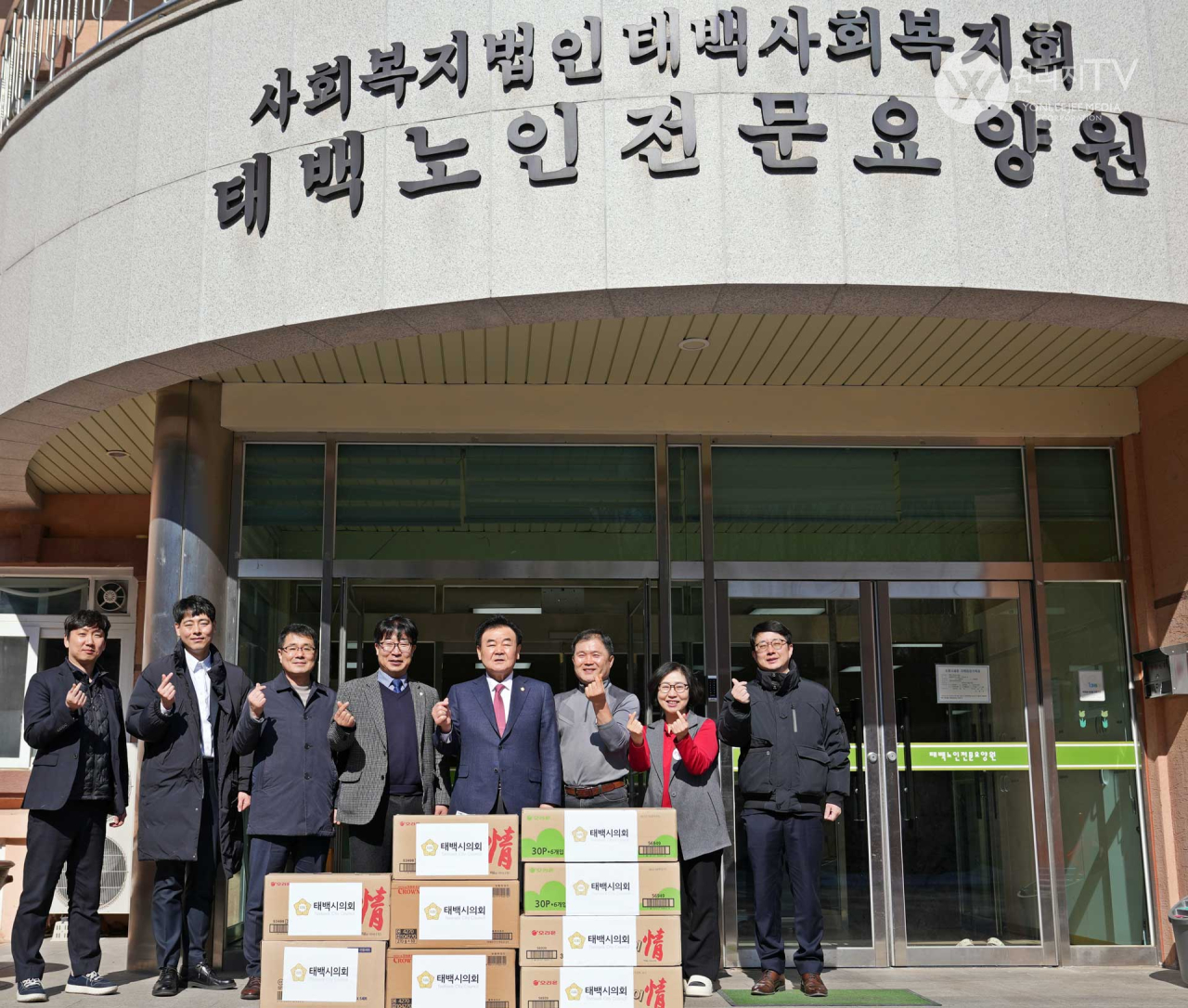 2026년 설 맞이 태백시의회 관내 요양, 장애인시설 및 군부대 위문 방문 [연리지TV]