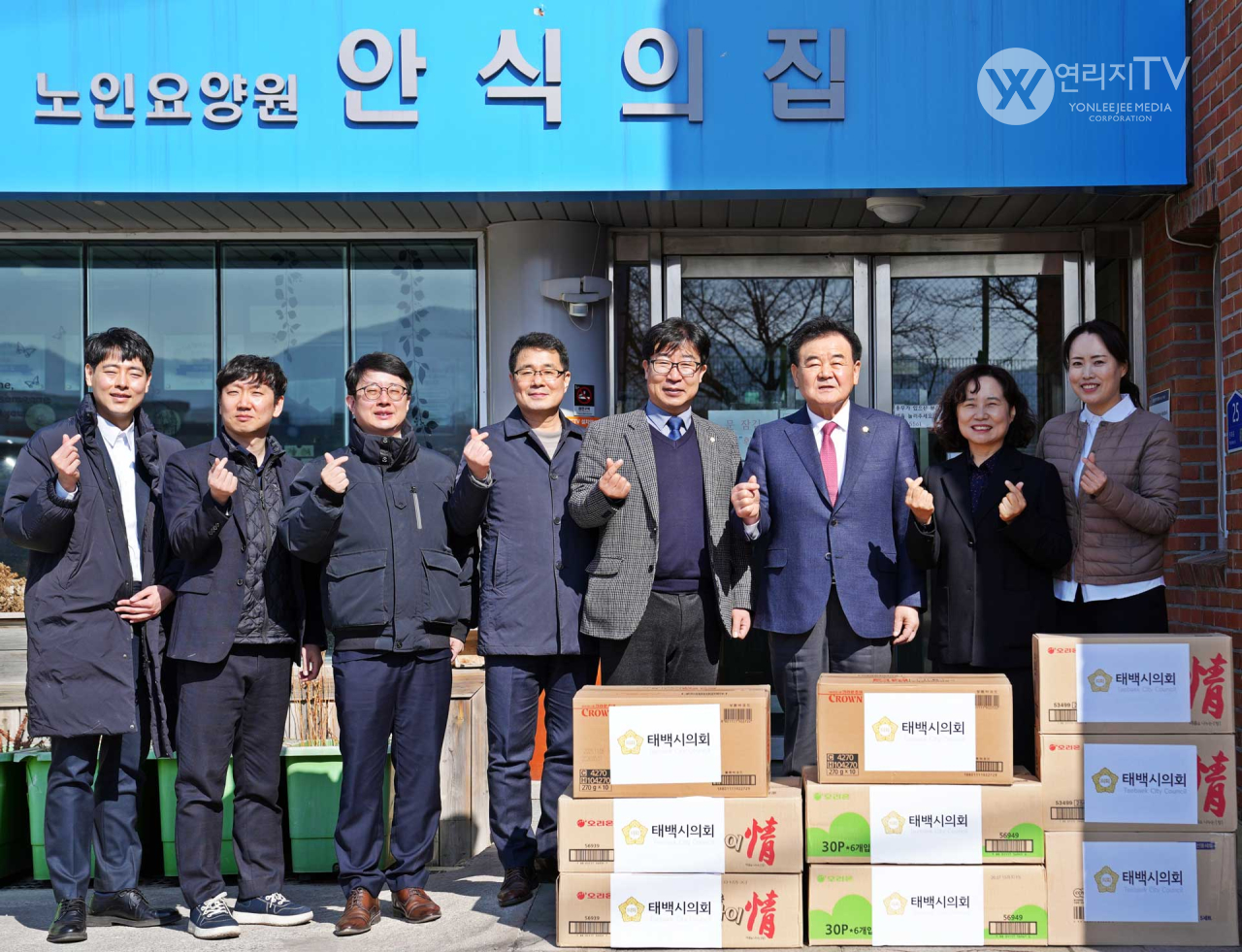 2026년 설 맞이 태백시의회 관내 요양, 장애인시설 및 군부대 위문 방문 [연리지TV]