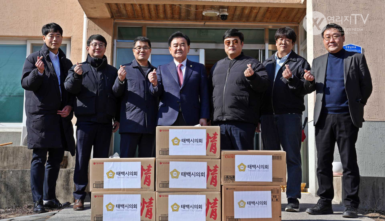 2026년 설 맞이 태백시의회 관내 요양, 장애인시설 및 군부대 위문 방문 [연리지TV]