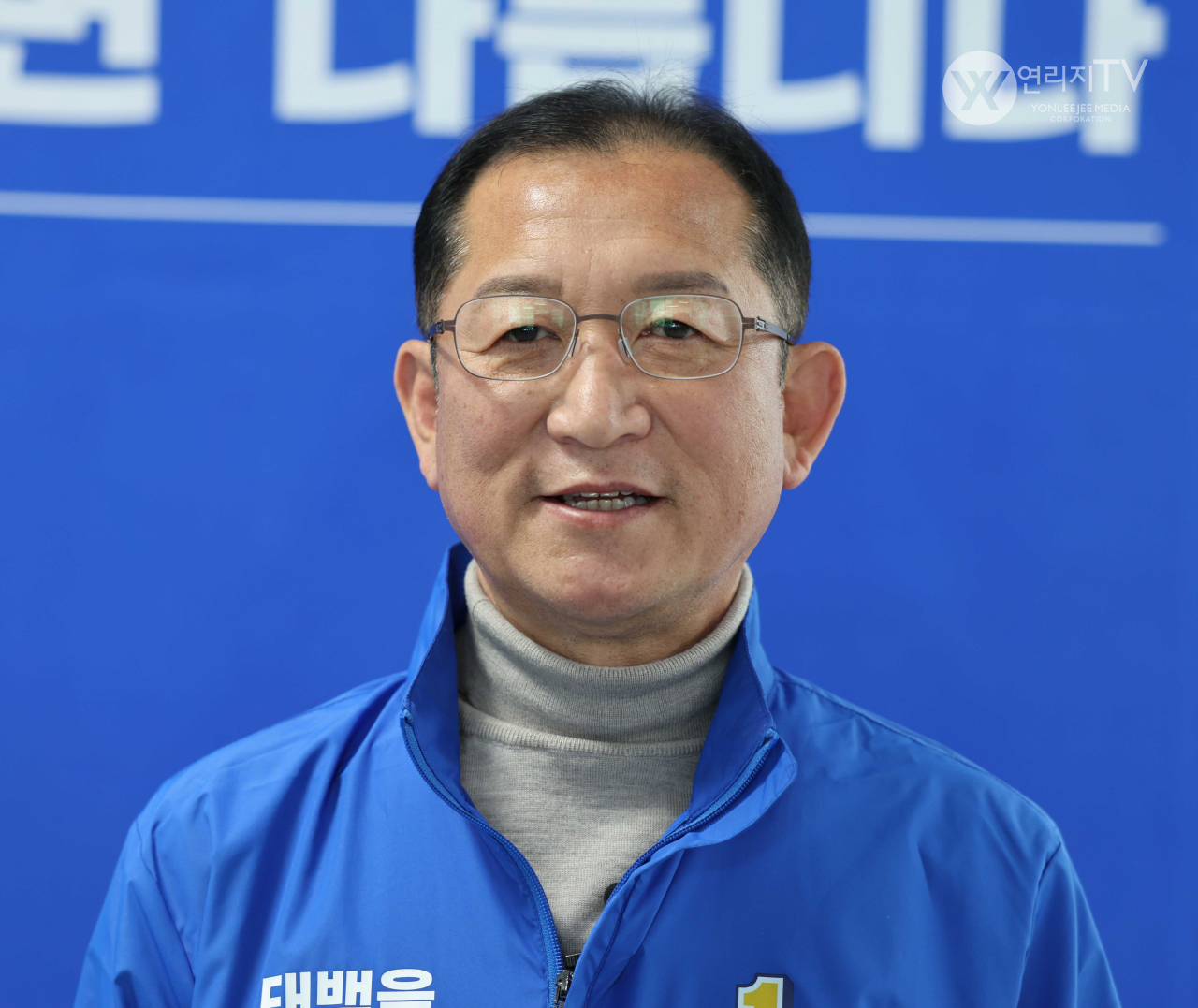 더불어민주당 태백시장 후보 김동구 [연리지TV]