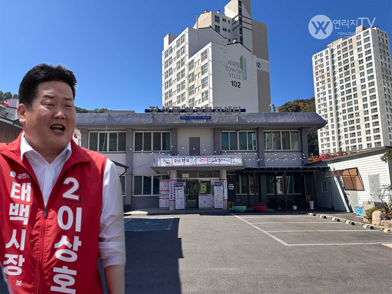 이상호, 장성동 사진 - 5급 사무관 선거개입 [연리지TV]