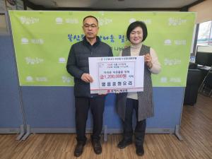 동해시 - 북삼동 명품중화요리, 이웃사랑 후원금 120만원 기탁