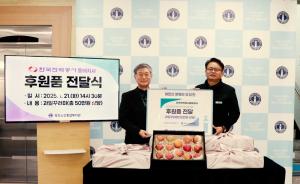한국전력공사 동해지사 - 묵호노인종합복지관에 설맞이 과일 꾸러미 후원
