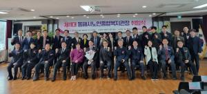 동해시 - 동해시노인종합복지관  ‘제11대 관장 취임식’