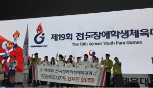강원특별자치도교육청 - 강원 학생 선수단, 제19회 전국장애학생체육대회 출전