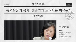 [포토뉴스] 매봉산 바람의 언덕 풍력발전기 2024년 11월에 위험 인지
