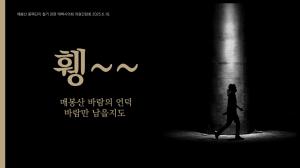 [포토뉴스] 태백 명물 바람의언덕 그 좋은 바람만 남을수도