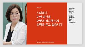 [포토뉴스] 예산 삭감에 대해 아쉬움을 비난과 음모로 날조하는 것은 태백시 행정과 의회에 도움이 되질 않는다.