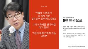 [카드뉴스] 태백시 축제 평가 없이 늘 돈이 부족하다는 내용에 대한 의회 생각