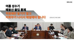 [포토뉴스] 태백의 시원함을 업자에게 도둑당한 태백시 행정