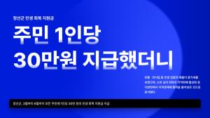 정선군 - 민생 회복 지원금, 유통, 외식업 매출 증가세