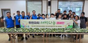 정선군 - 임계면 주민자치회·청소년, 정성 담은 장아찌로 이웃사랑 전해