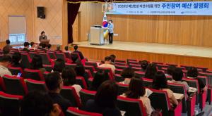 강원특별자치도교육청 - 2026년 주민참여예산 설명회 개최