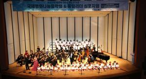삼척시 - 보스니아·한국 청소년, 음악과 대화로 평화의 메시지 나눠