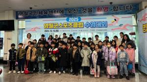 영월군 - (사)영월군스포츠클럽 지역 어린이 수영대회 성료