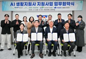정선군 - "AI가 안부 묻고 건강 챙긴다" 정선군, 스마트 돌봄 시대 '활짝'