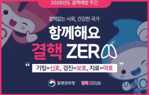 태백시 - 23일부터 ‘결핵예방주간’ 운영, "2주 이상 기침하면 검진하세요"
