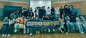 영월군 - 영월군청소년수련관, 무박 2일 소통 캠프 ‘응답하라! 영청수’ 성료