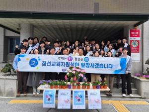 정선교육지원청 - 청렴 식목 행사 실시