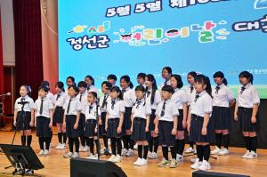 정선군 - 제104회 어린이날 대축제 운영