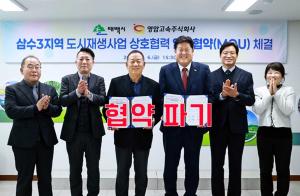 [단독] 영암고속, 태백시와 '도시재생' 업무협약 전격 파기, 이상호 표 '선거용 졸속 행정'