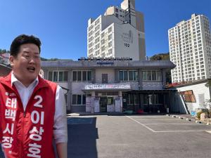 [심층보도] 태백이 공산당식 관권선거 망령인가? 태백시 장성동장, 현직 시장 업적 홍보로 전격 고발