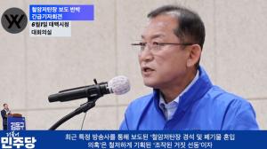 [기획보도] 선거에 눈먼 ‘기획 폭로’, 태백 광부의 피땀을 도둑질로 모독하는가?