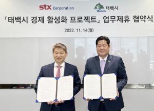 [기획보도] '태백의 꿈' 티타늄, 누군가의 돈잔치로 전락했나!, STX 입주 무산에 "MOU는 주가조작용?" 의혹 일파만파