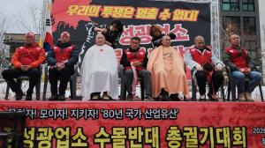 [기획] 정치적 제물로 전락한 '장성', 수몰되는 갱도와 함께 '장성의 멸망'이 시작됐다.