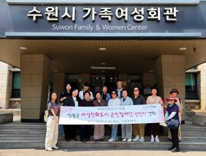 [영월군] '여성친화도시 군민참여단', 수원시 선진지 견학 우수 정책 벤치마킹