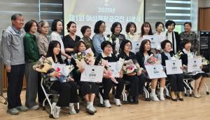 [태백] 태백시 여성단체협의회, '여성광부의 삶과 노동 문학 공모전' 시상식 개최